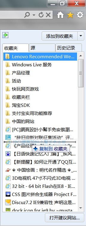 如何整理IE浏览器收藏夹 提升网页设计灵感管理效率