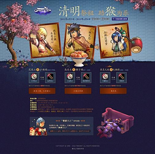 游戏网页games web design页面设计欣赏7